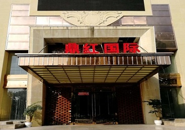 冷水滩商务KTV少爷哪家最开放-鼎红国际KTV消费价格玩乐点评